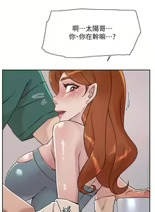 Page 626 of 好友的私生活 - preview thumbnail