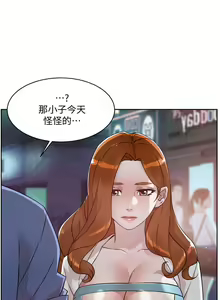 Page 685 of 好友的私生活 - preview thumbnail