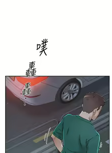 Page 687 of 好友的私生活 - preview thumbnail