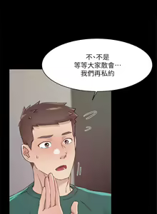 Page 699 of 好友的私生活 - preview thumbnail