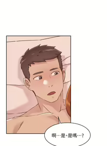 Page 739 of 好友的私生活 - preview thumbnail
