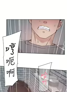 Page 761 of 好友的私生活 - preview thumbnail