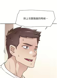 Page 780 of 好友的私生活 - preview thumbnail