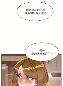 Page 786 of 好友的私生活 - preview thumbnail