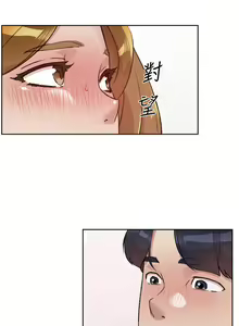 Page 790 of 好友的私生活 - preview thumbnail