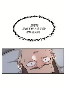 Page 811 of 好友的私生活 - preview thumbnail