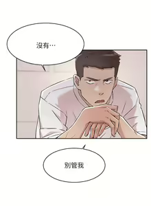 Page 815 of 好友的私生活 - preview thumbnail