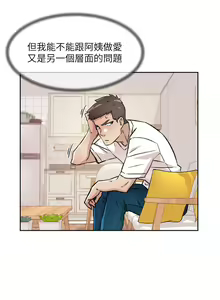 Page 817 of 好友的私生活 - preview thumbnail