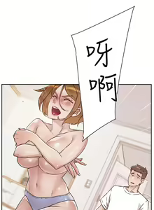 Page 821 of 好友的私生活 - preview thumbnail