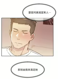 Page 825 of 好友的私生活 - preview thumbnail