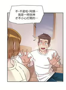 Page 827 of 好友的私生活 - preview thumbnail