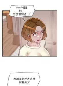Page 837 of 好友的私生活 - preview thumbnail