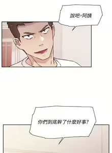 Page 841 of 好友的私生活 - preview thumbnail