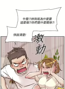 Page 847 of 好友的私生活 - preview thumbnail