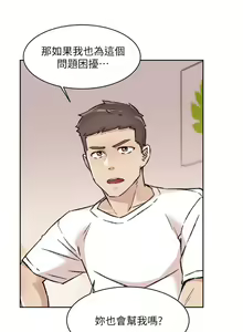 Page 851 of 好友的私生活 - preview thumbnail