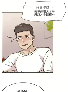 Page 855 of 好友的私生活 - preview thumbnail