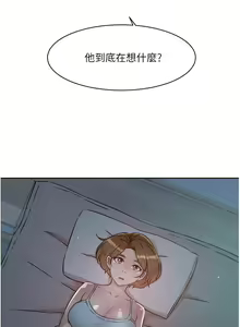 Page 879 of 好友的私生活 - preview thumbnail