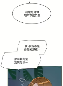 Page 901 of 好友的私生活 - preview thumbnail