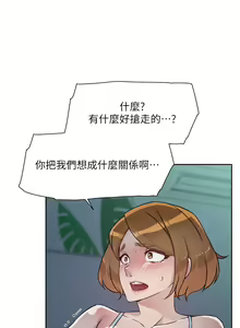 Page 903 of 好友的私生活 - preview thumbnail