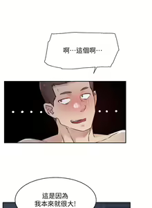 Page 915 of 好友的私生活 - preview thumbnail