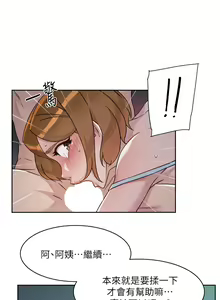 Page 923 of 好友的私生活 - preview thumbnail