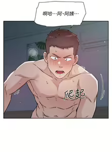 Page 929 of 好友的私生活 - preview thumbnail