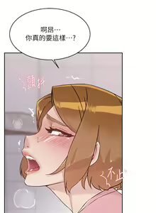Page 110 of 好友的私生活 - preview thumbnail