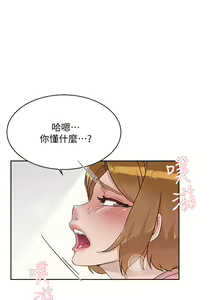 Page 114 of 好友的私生活 - preview thumbnail