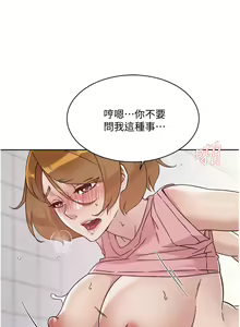Page 118 of 好友的私生活 - preview thumbnail