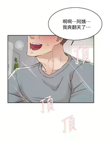 Page 130 of 好友的私生活 - preview thumbnail