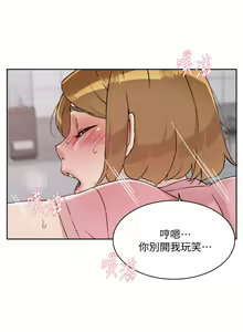 Page 132 of 好友的私生活 - preview thumbnail