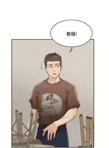 Page 148 of 好友的私生活 - preview thumbnail