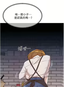 Page 154 of 好友的私生活 - preview thumbnail