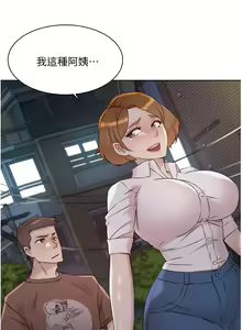 Page 158 of 好友的私生活 - preview thumbnail