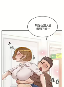 Page 160 of 好友的私生活 - preview thumbnail