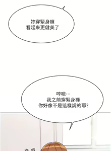 Page 170 of 好友的私生活 - preview thumbnail