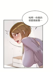 Page 172 of 好友的私生活 - preview thumbnail