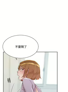 Page 177 of 好友的私生活 - preview thumbnail