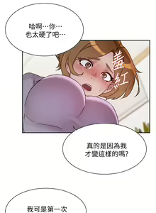 Page 181 of 好友的私生活 - preview thumbnail