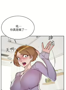 Page 183 of 好友的私生活 - preview thumbnail