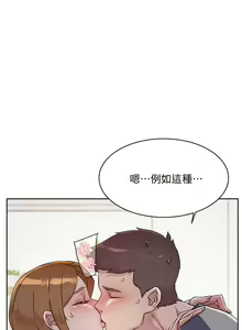 Page 185 of 好友的私生活 - preview thumbnail