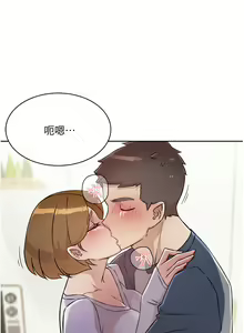 Page 187 of 好友的私生活 - preview thumbnail
