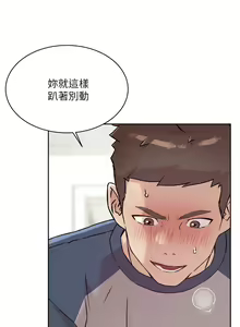 Page 191 of 好友的私生活 - preview thumbnail