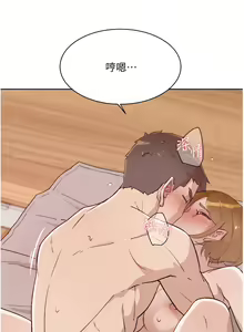 Page 223 of 好友的私生活 - preview thumbnail