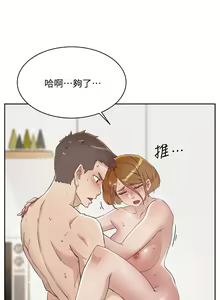 Page 244 of 好友的私生活 - preview thumbnail