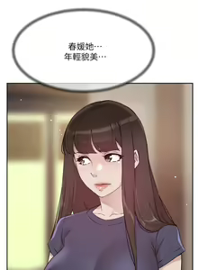 Page 260 of 好友的私生活 - preview thumbnail
