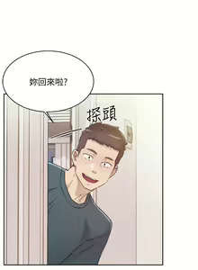 Page 266 of 好友的私生活 - preview thumbnail