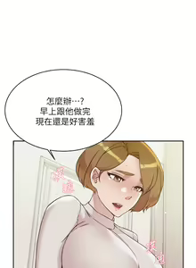 Page 268 of 好友的私生活 - preview thumbnail