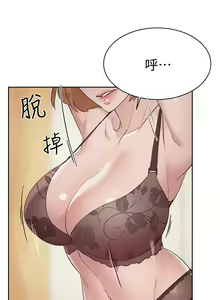 Page 270 of 好友的私生活 - preview thumbnail