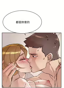 Page 294 of 好友的私生活 - preview thumbnail